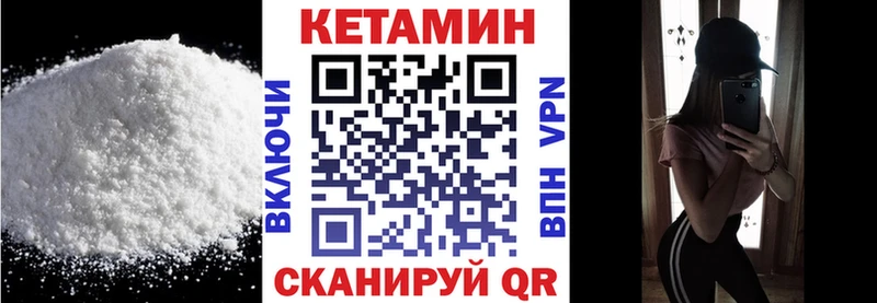 Кетамин VHQ  цена наркотик  Обоянь 