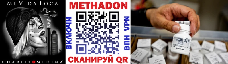 МЕТАДОН methadone Обоянь